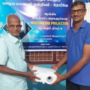 2022 – வீன முறைக்கற்றலை மேம்படுத்தும் ஈகைப்பெருமக்கள் (Mltimedia projector)