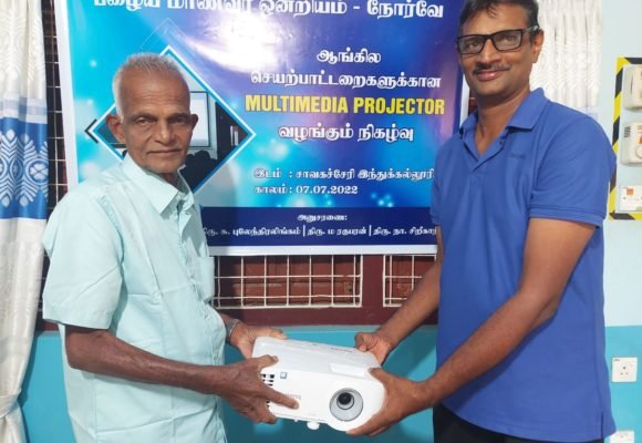 2022 – வீன முறைக்கற்றலை மேம்படுத்தும் ஈகைப்பெருமக்கள் (Mltimedia projector)