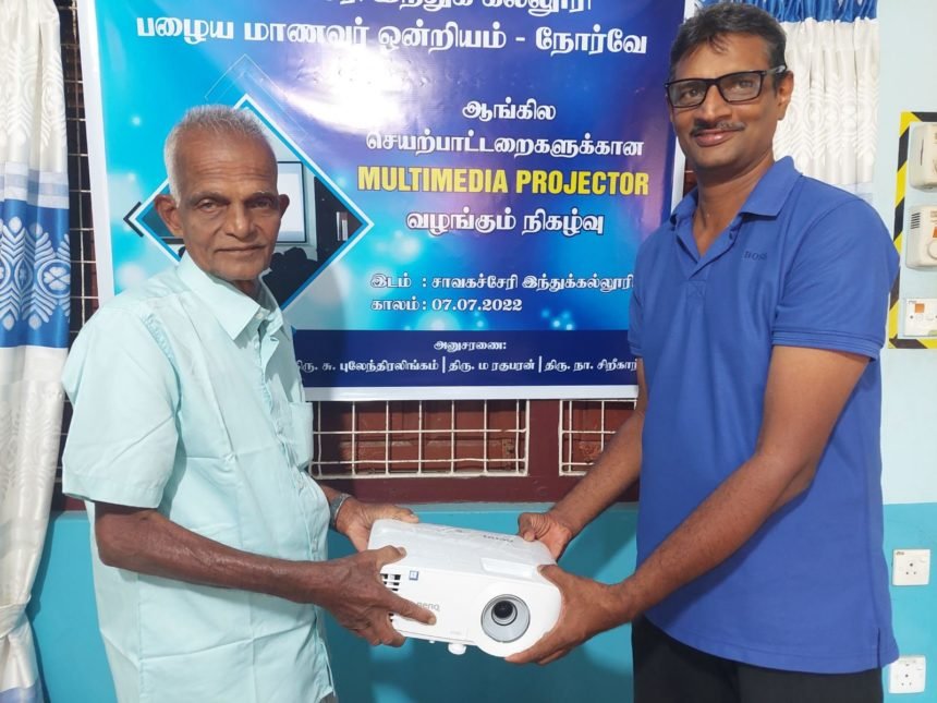 2022 – வீன முறைக்கற்றலை மேம்படுத்தும் ஈகைப்பெருமக்கள் (Mltimedia projector)