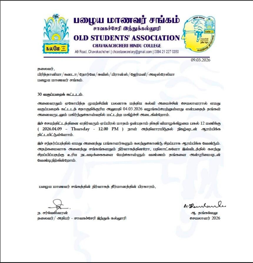 ஒற்றுமையே வலிமை!